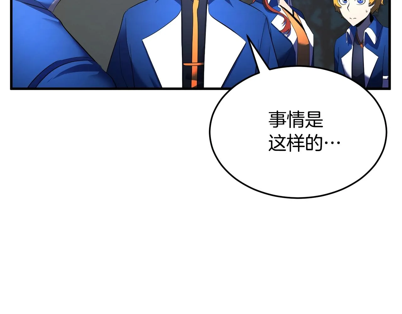 第61话 有钱人小进！ 第6页