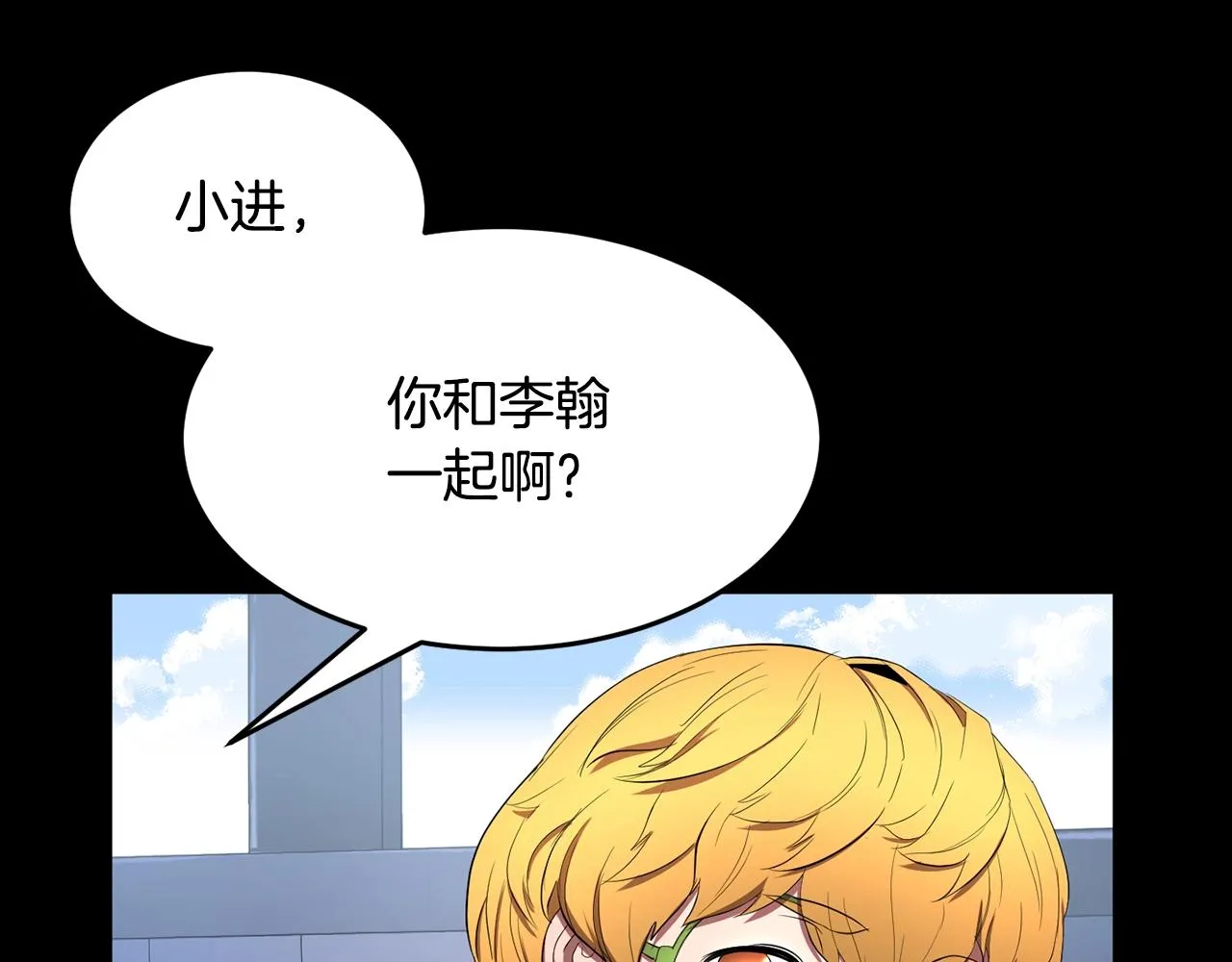 第61话 有钱人小进！ 第9页