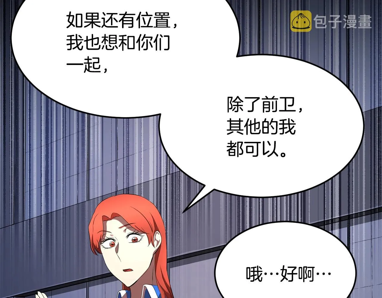 第61话 有钱人小进！ 第12页