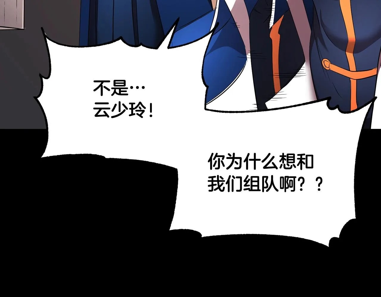 第61话 有钱人小进！ 第14页