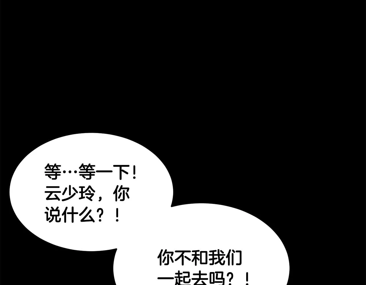 第61话 有钱人小进！ 第16页