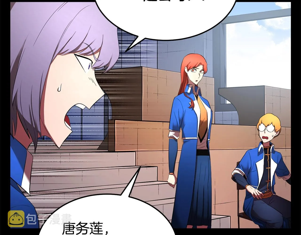 第61话 有钱人小进！ 第17页