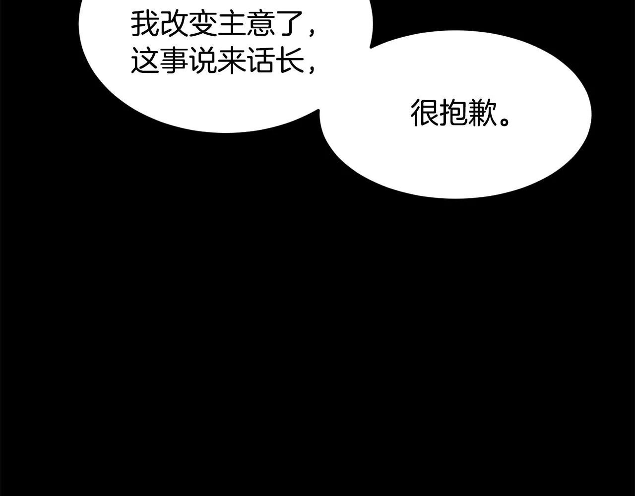 第61话 有钱人小进！ 第18页