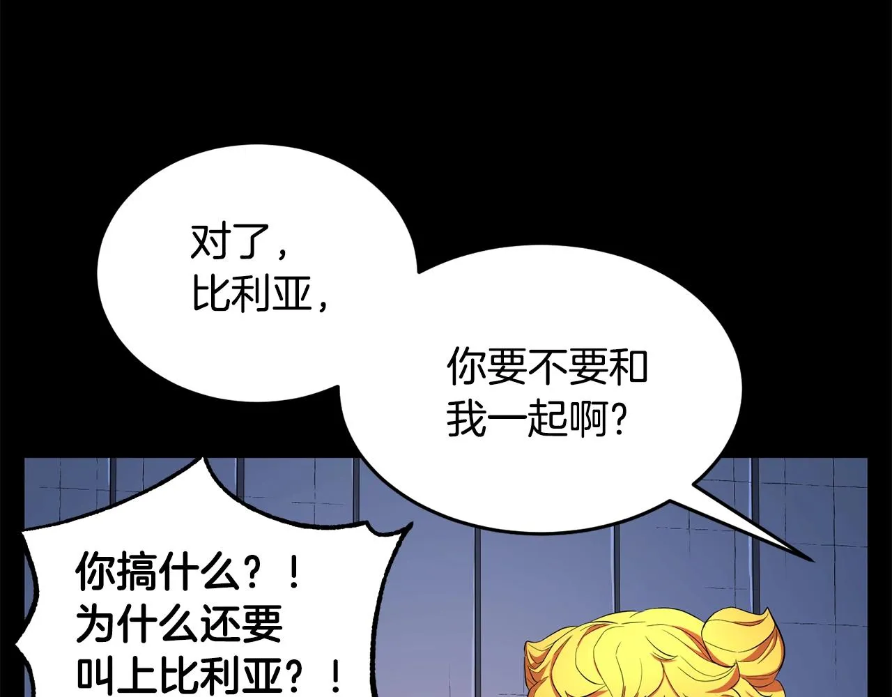 第61话 有钱人小进！ 第19页