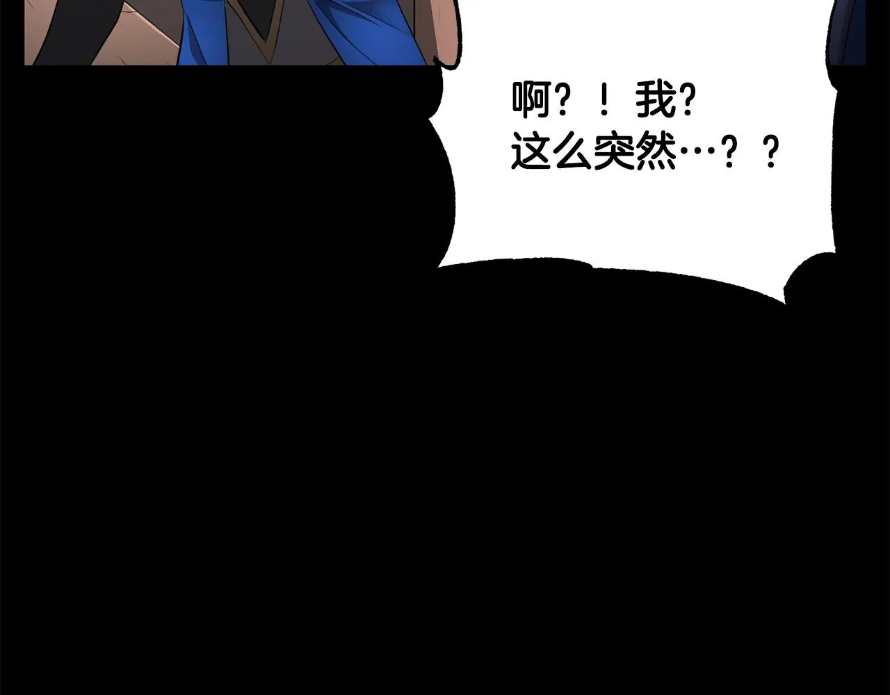 第61话 有钱人小进！ 第21页