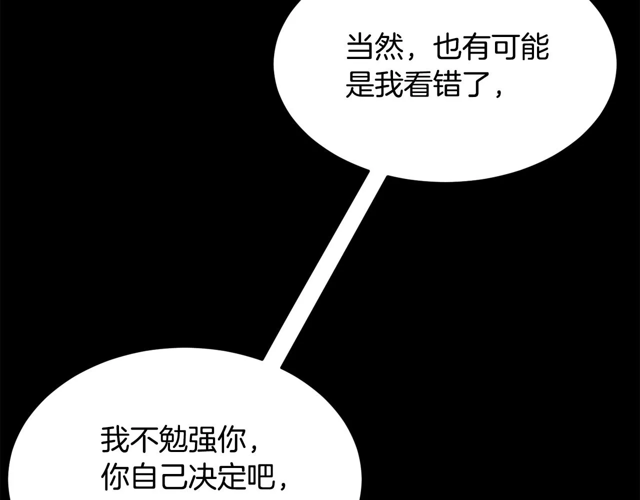 第61话 有钱人小进！ 第24页