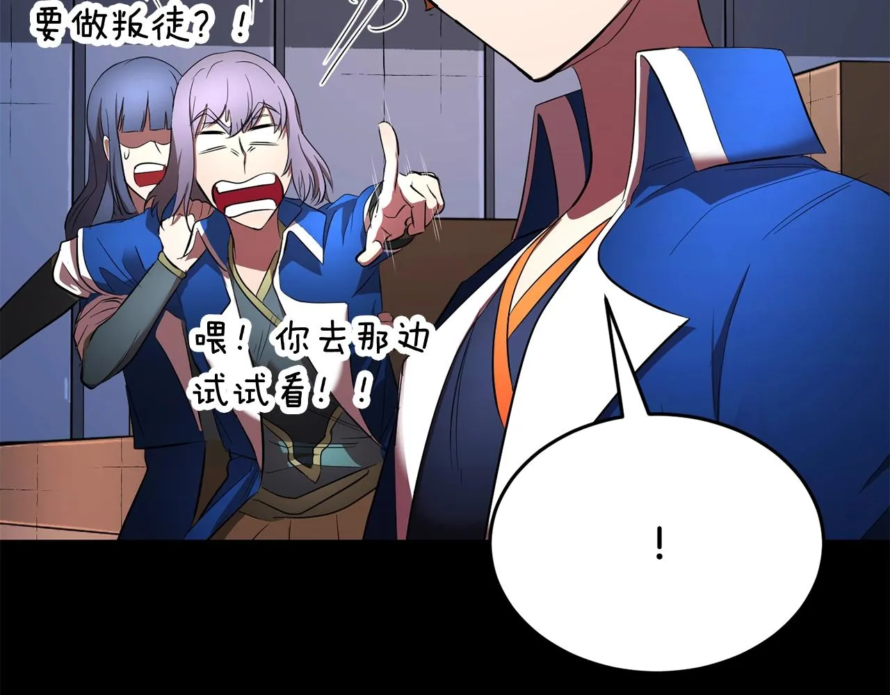 第61话 有钱人小进！ 第26页