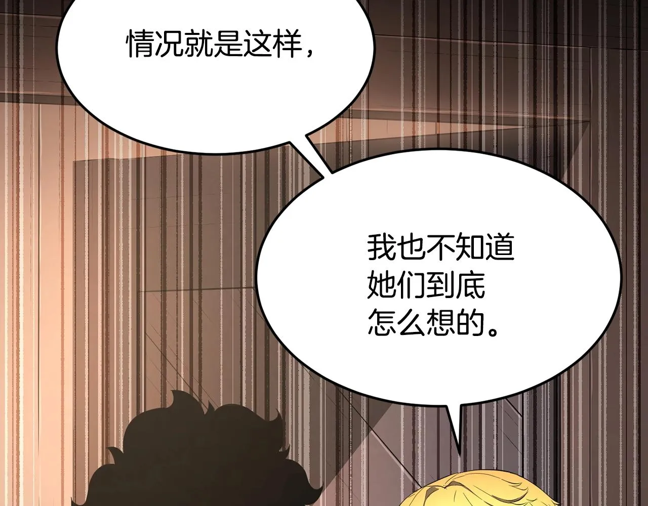 第61话 有钱人小进！ 第29页