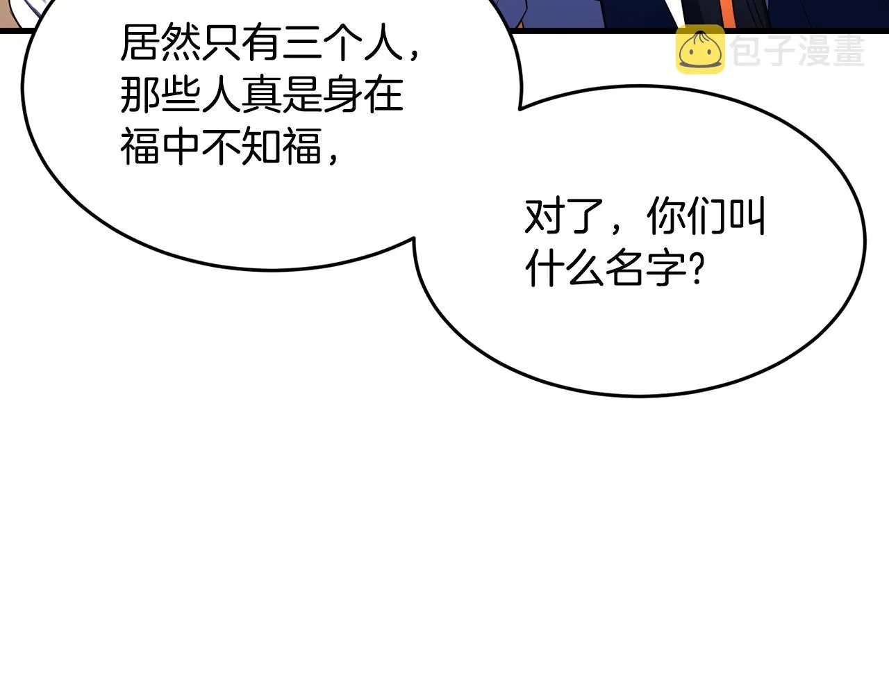 第61话 有钱人小进！ 第31页