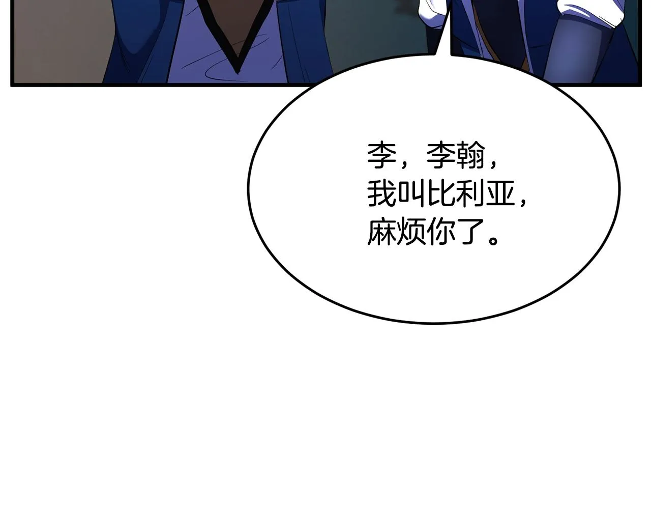 第61话 有钱人小进！ 第34页