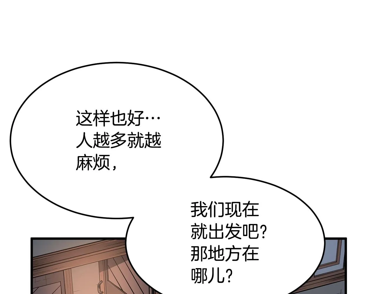 第61话 有钱人小进！ 第35页
