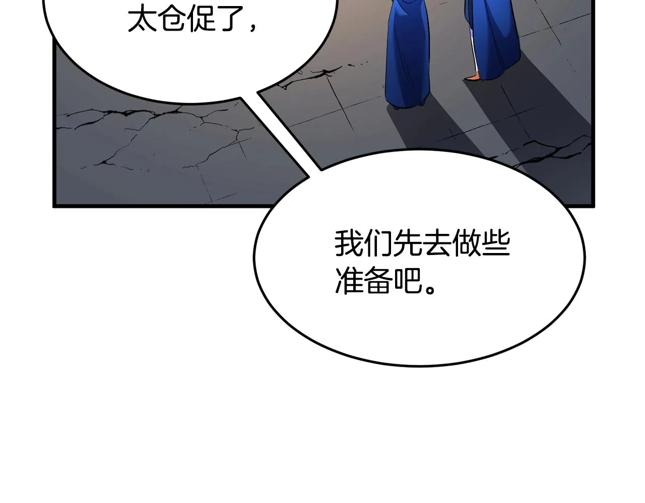 第61话 有钱人小进！ 第37页