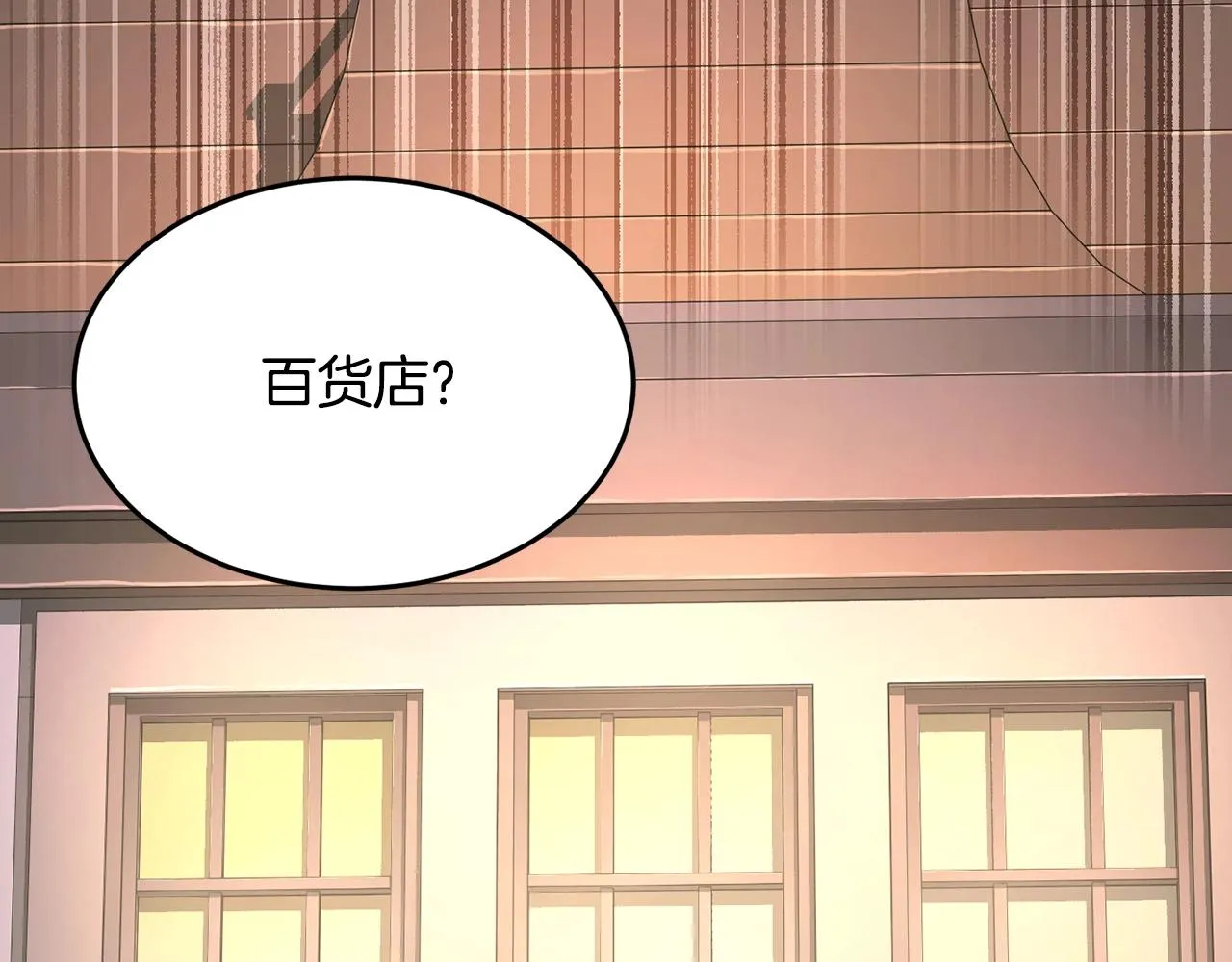 第61话 有钱人小进！ 第50页