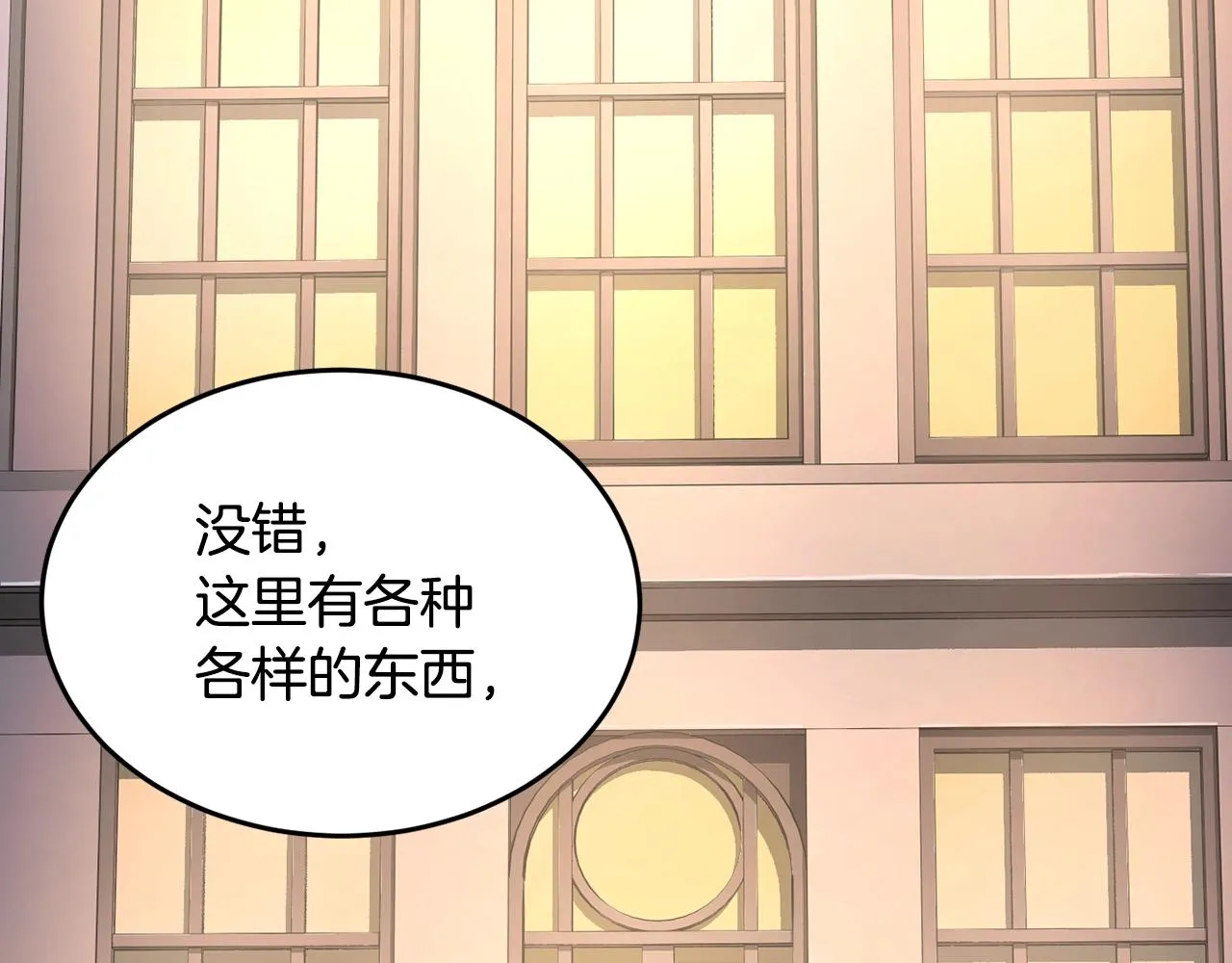 第61话 有钱人小进！ 第51页