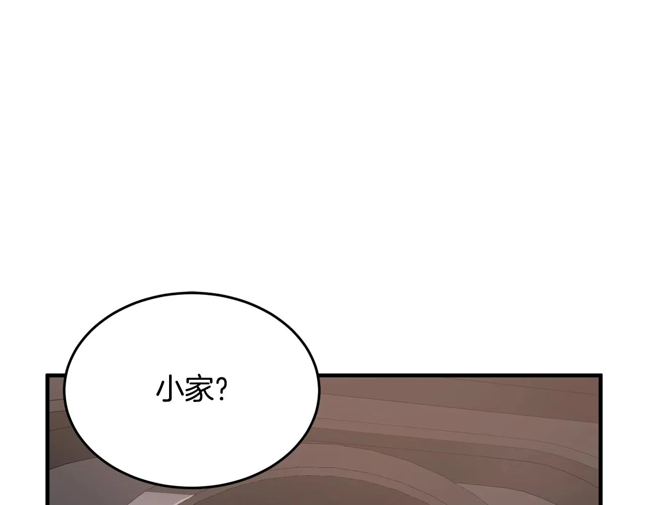 第61话 有钱人小进！ 第55页