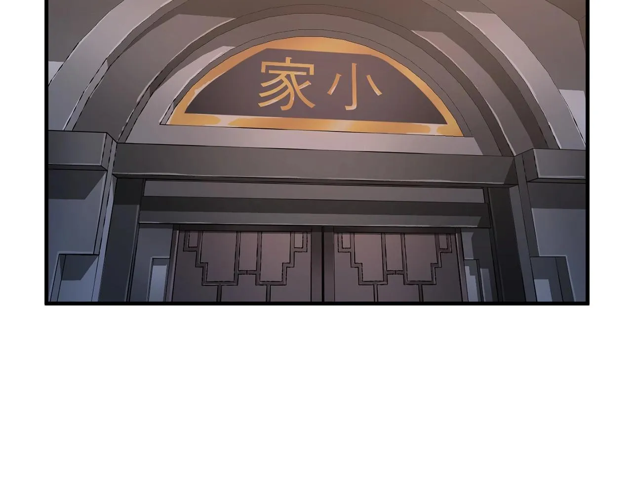 第61话 有钱人小进！ 第56页