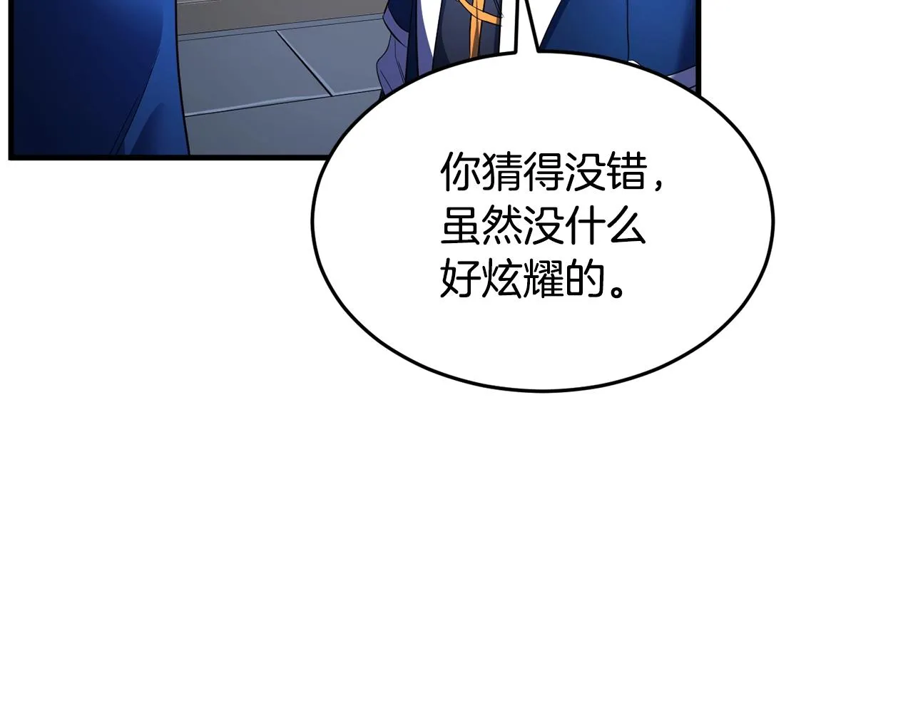 第61话 有钱人小进！ 第59页