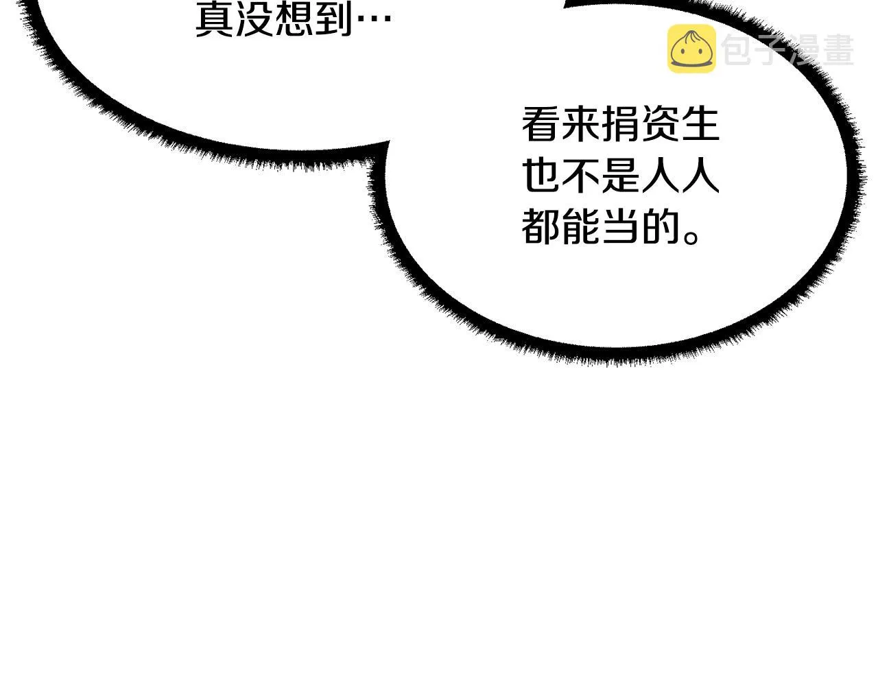 第61话 有钱人小进！ 第62页