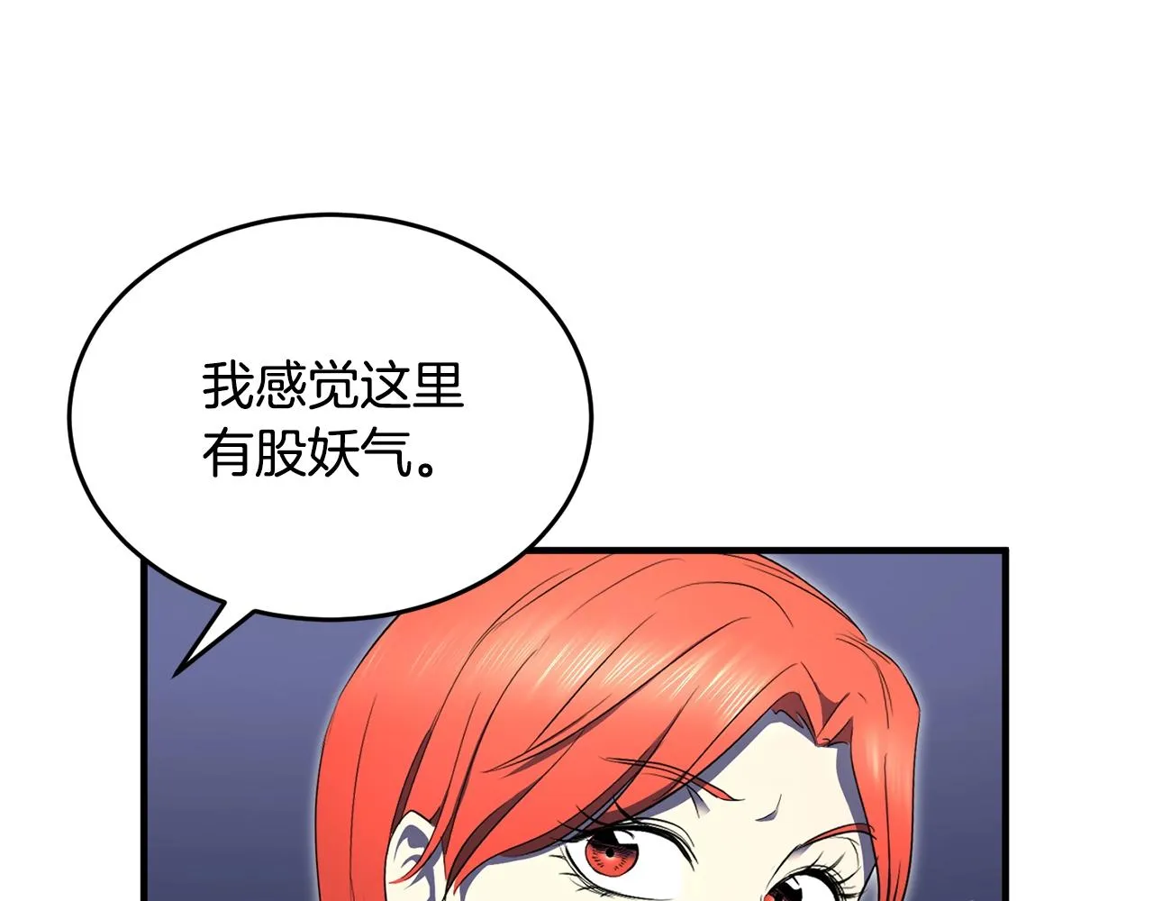 第61话 有钱人小进！ 第63页