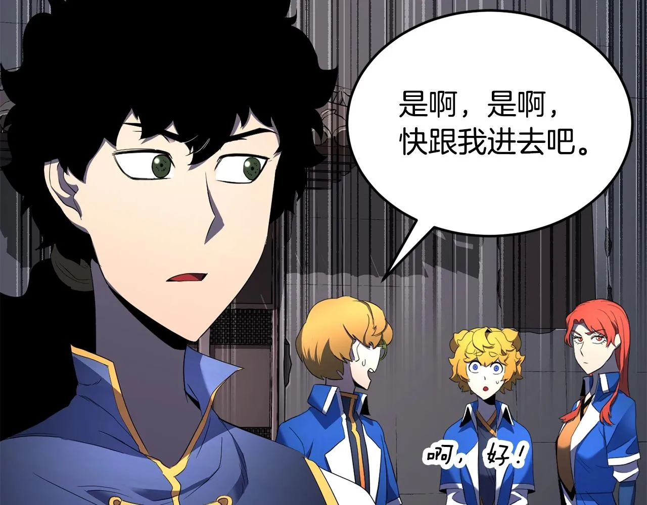 第61话 有钱人小进！ 第66页