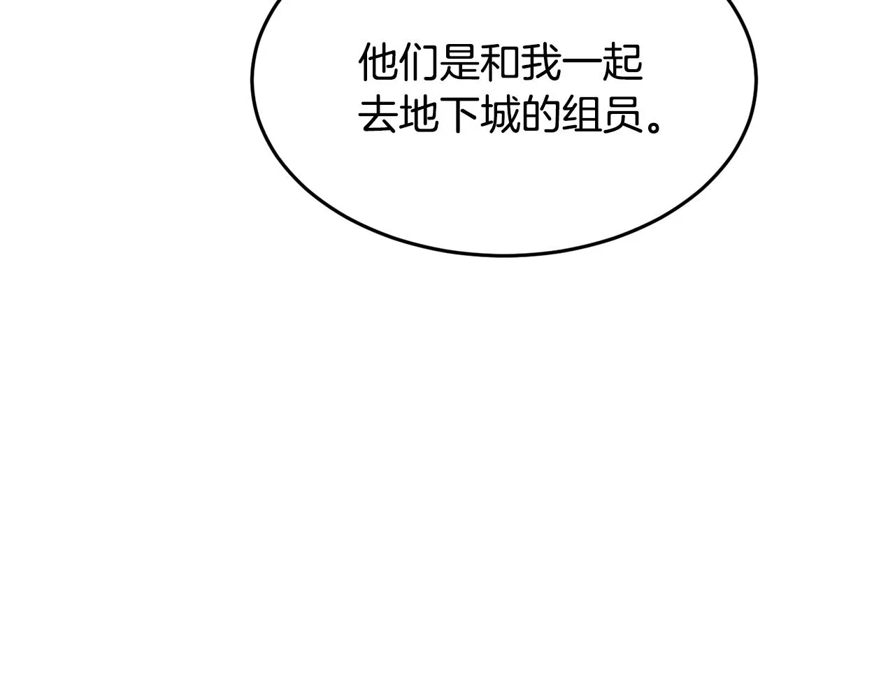 第61话 有钱人小进！ 第74页