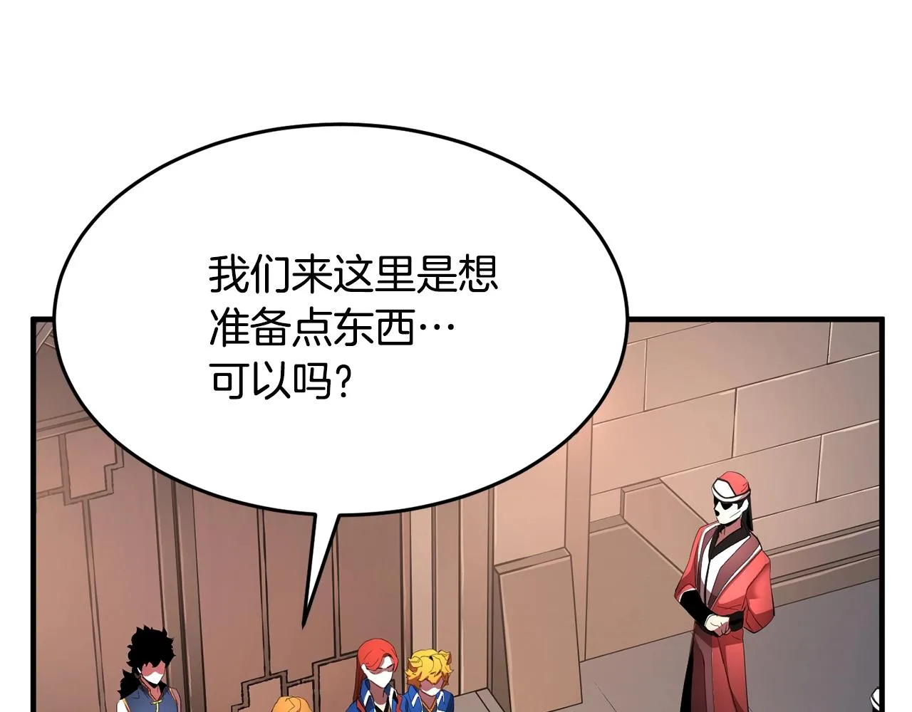 第61话 有钱人小进！ 第75页
