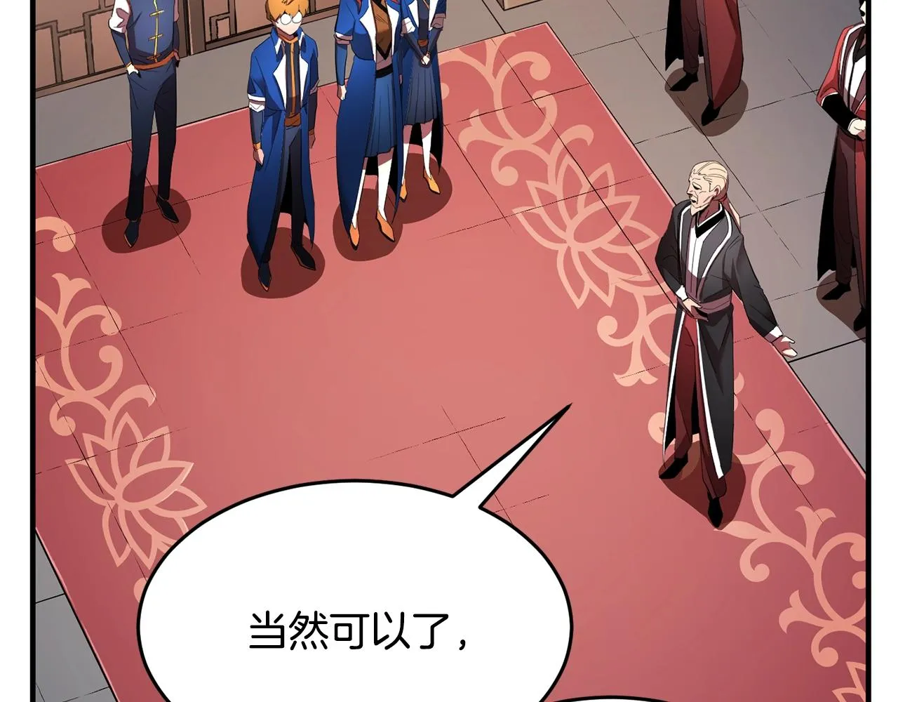第61话 有钱人小进！ 第76页