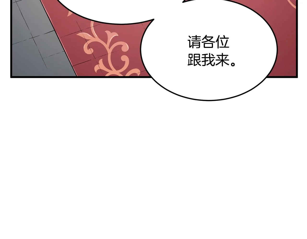 第61话 有钱人小进！ 第77页