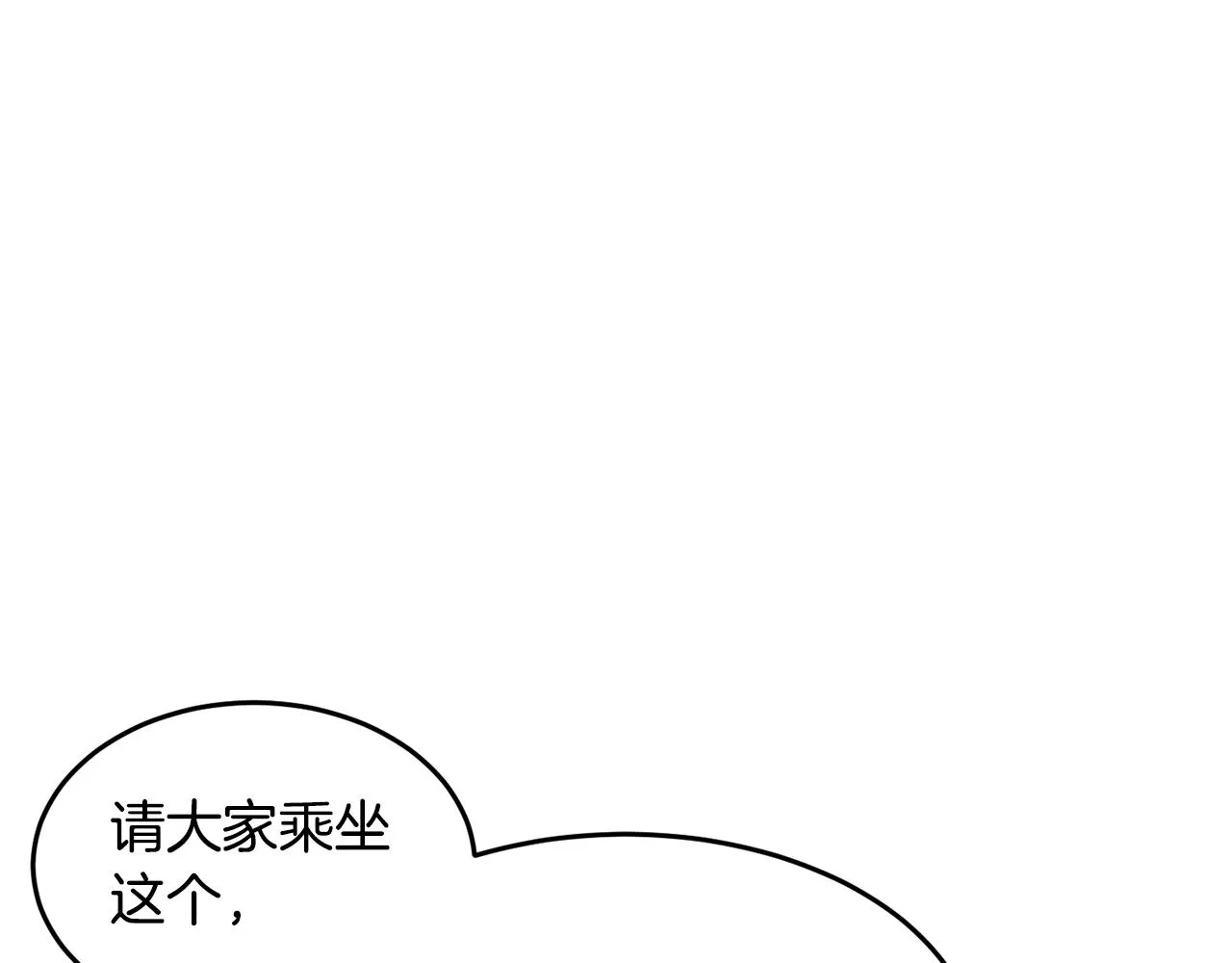 第61话 有钱人小进！ 第89页