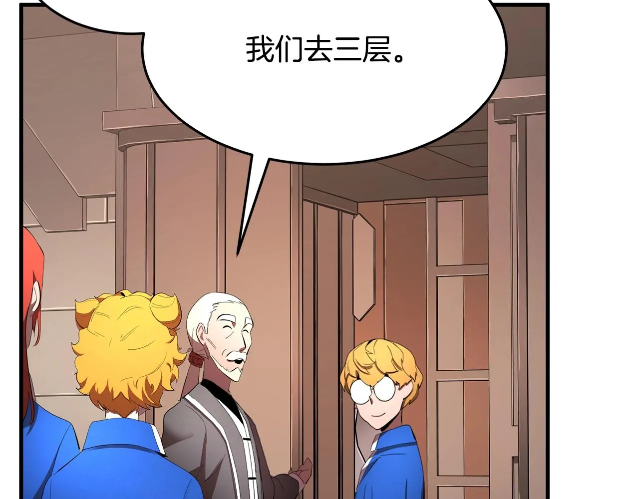 第61话 有钱人小进！ 第90页