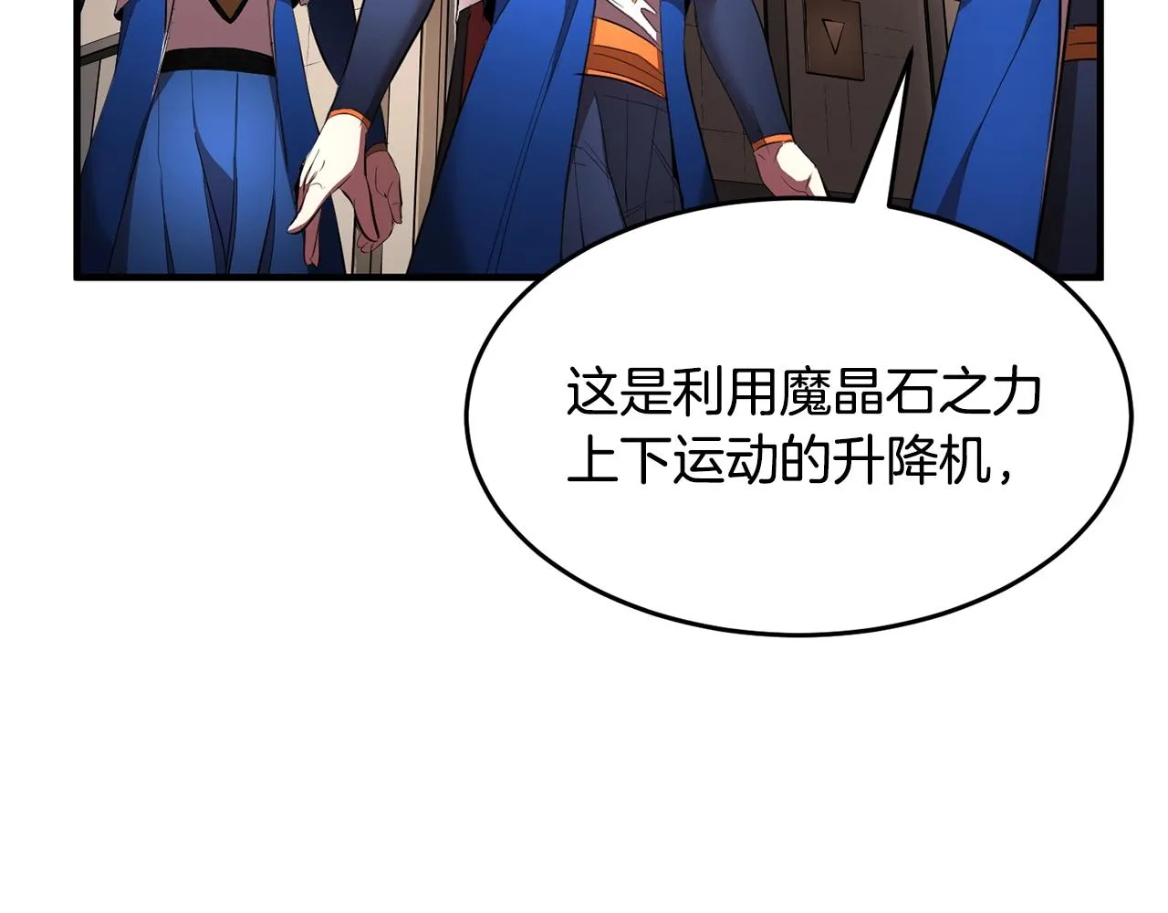 第61话 有钱人小进！ 第95页