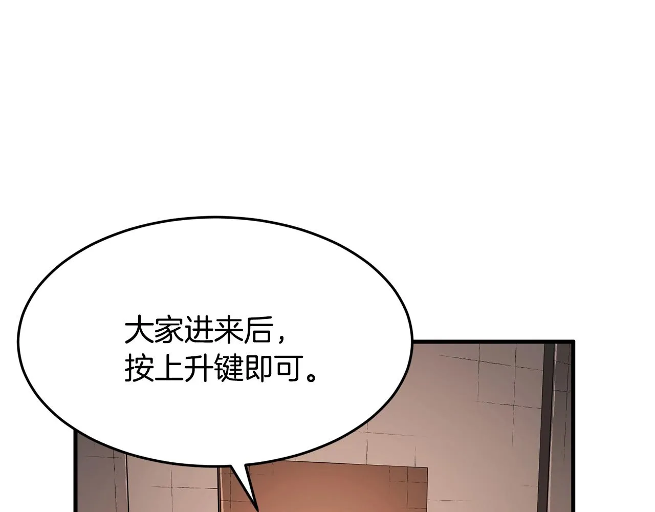 第61话 有钱人小进！ 第96页