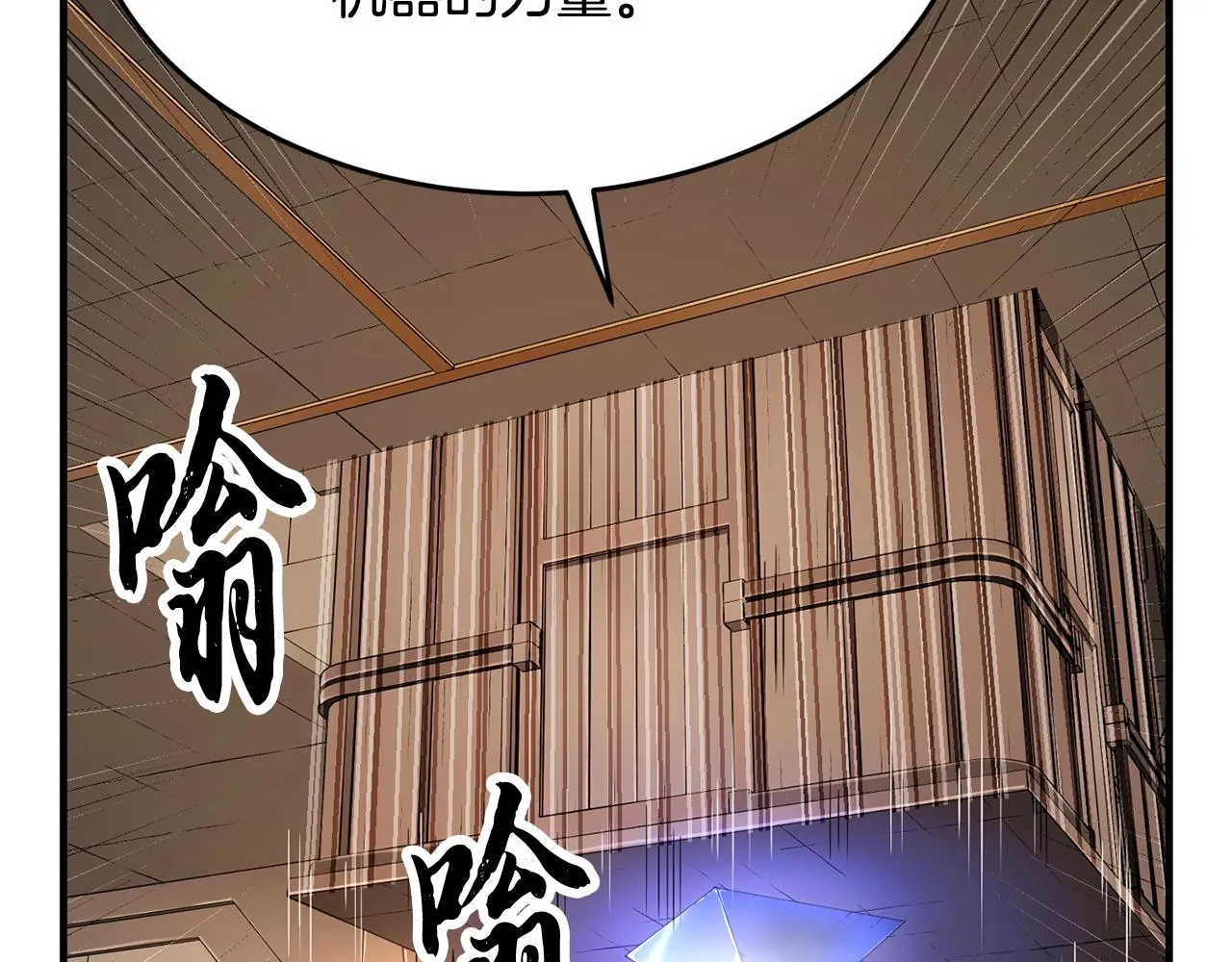 第61话 有钱人小进！ 第99页
