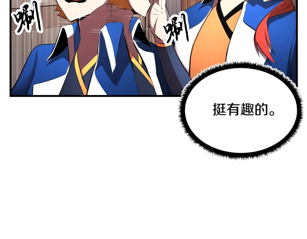 第61话 有钱人小进！ 第103页