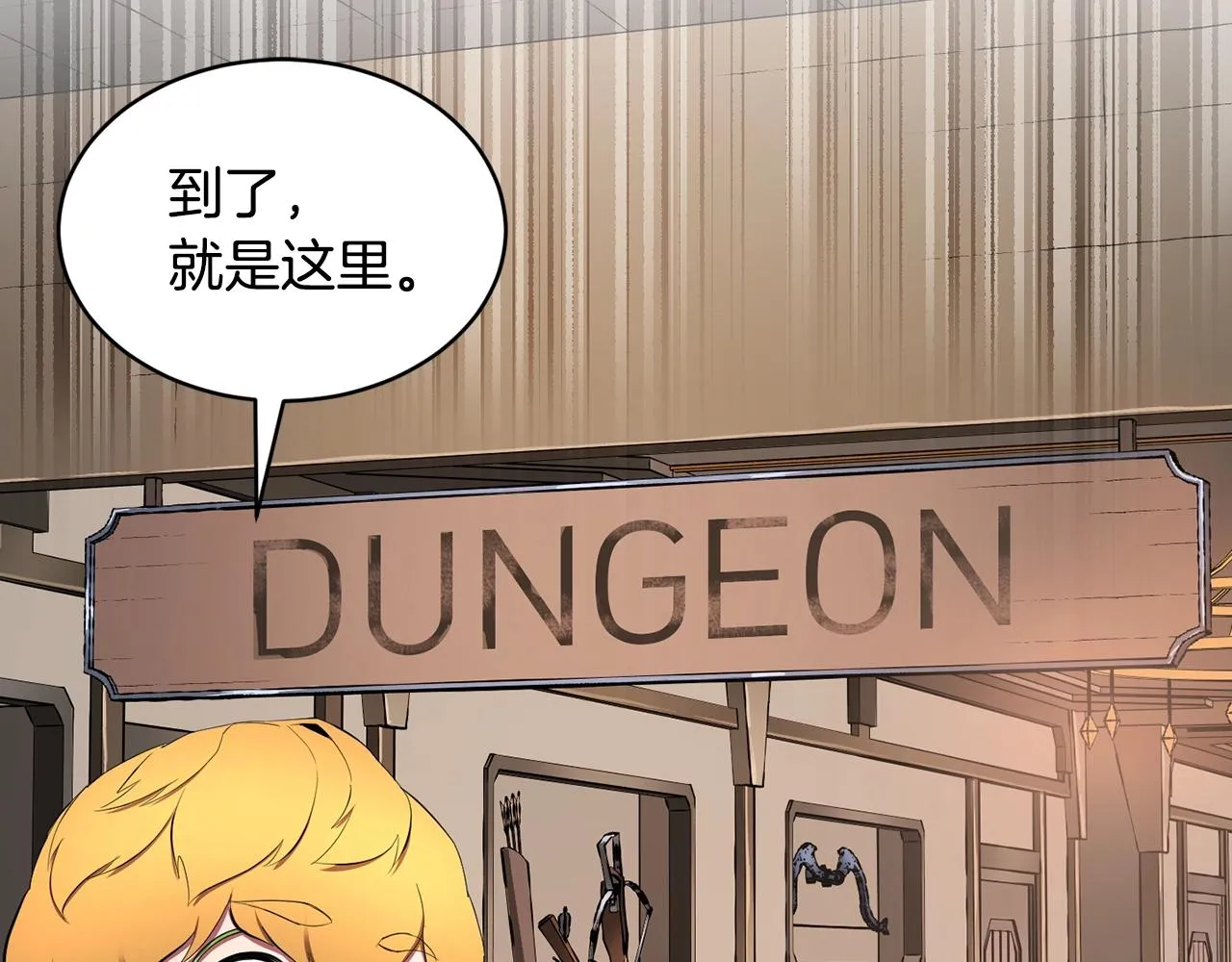 第61话 有钱人小进！ 第109页