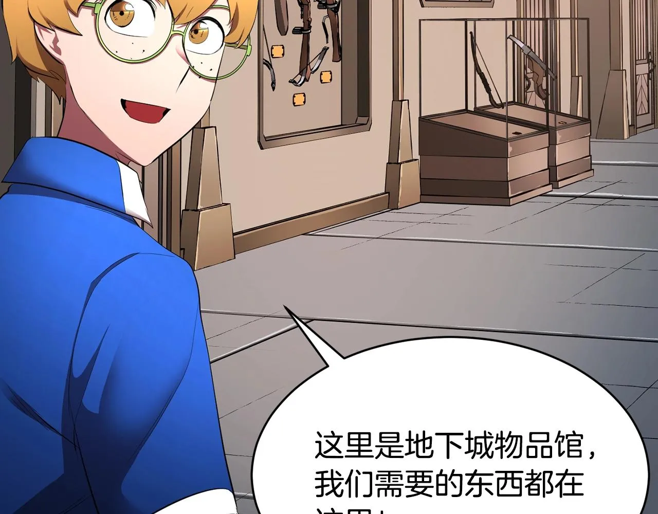 第61话 有钱人小进！ 第110页