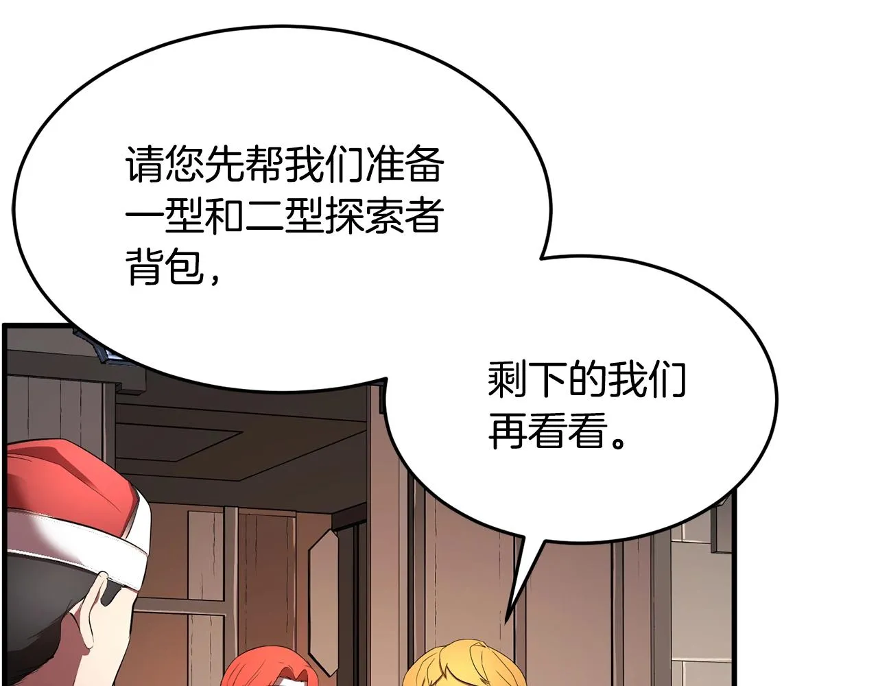 第61话 有钱人小进！ 第112页