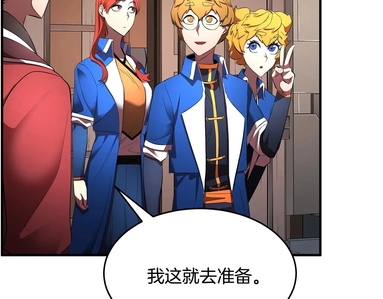 第61话 有钱人小进！ 第113页