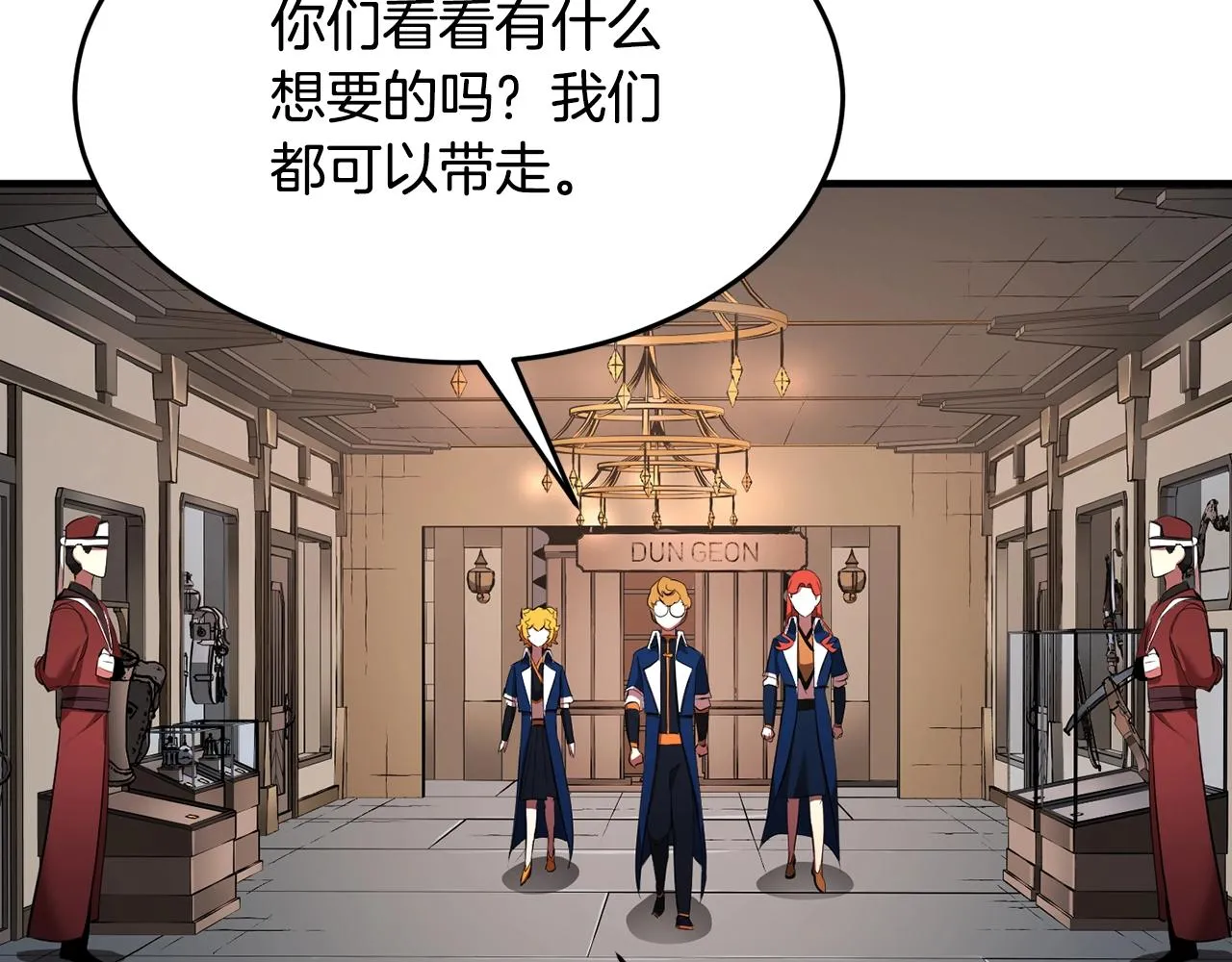 第61话 有钱人小进！ 第115页