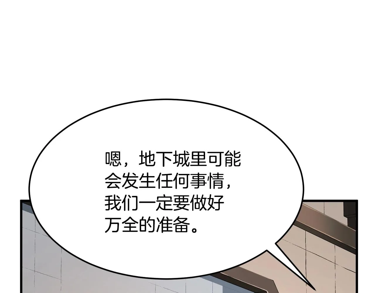 第61话 有钱人小进！ 第117页