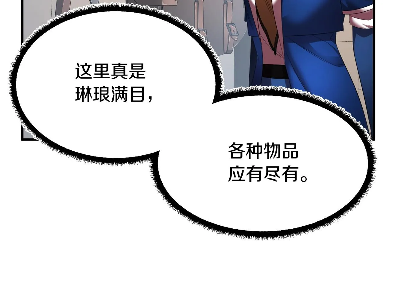 第61话 有钱人小进！ 第119页