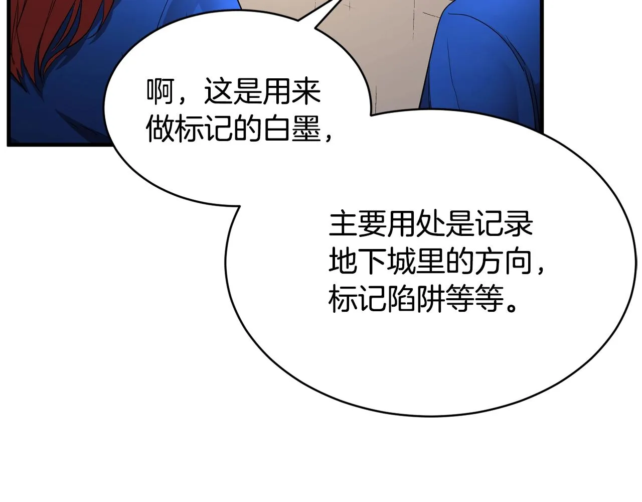 第61话 有钱人小进！ 第126页