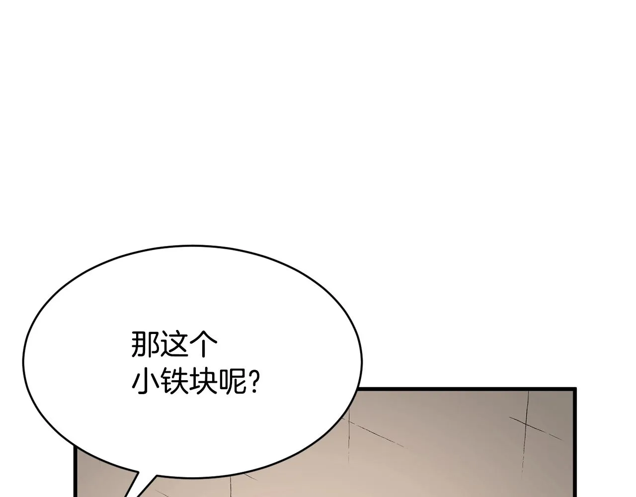 第61话 有钱人小进！ 第127页