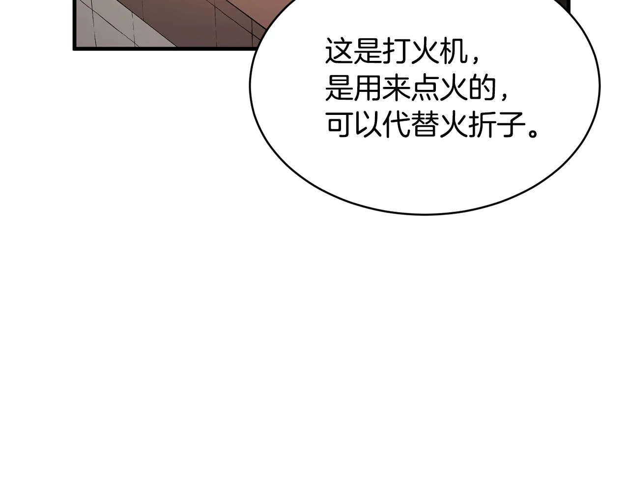 第61话 有钱人小进！ 第129页