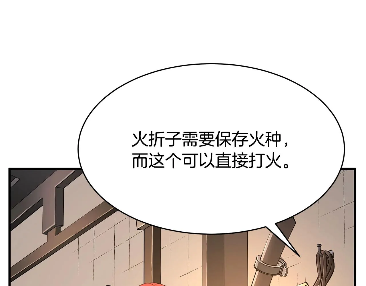 第61话 有钱人小进！ 第130页