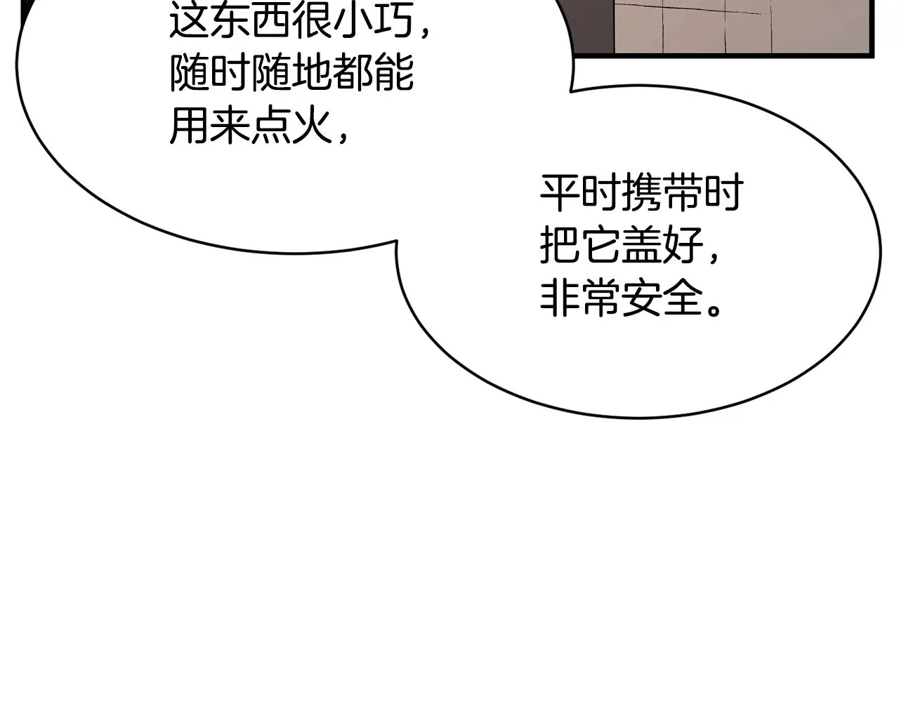 第61话 有钱人小进！ 第132页