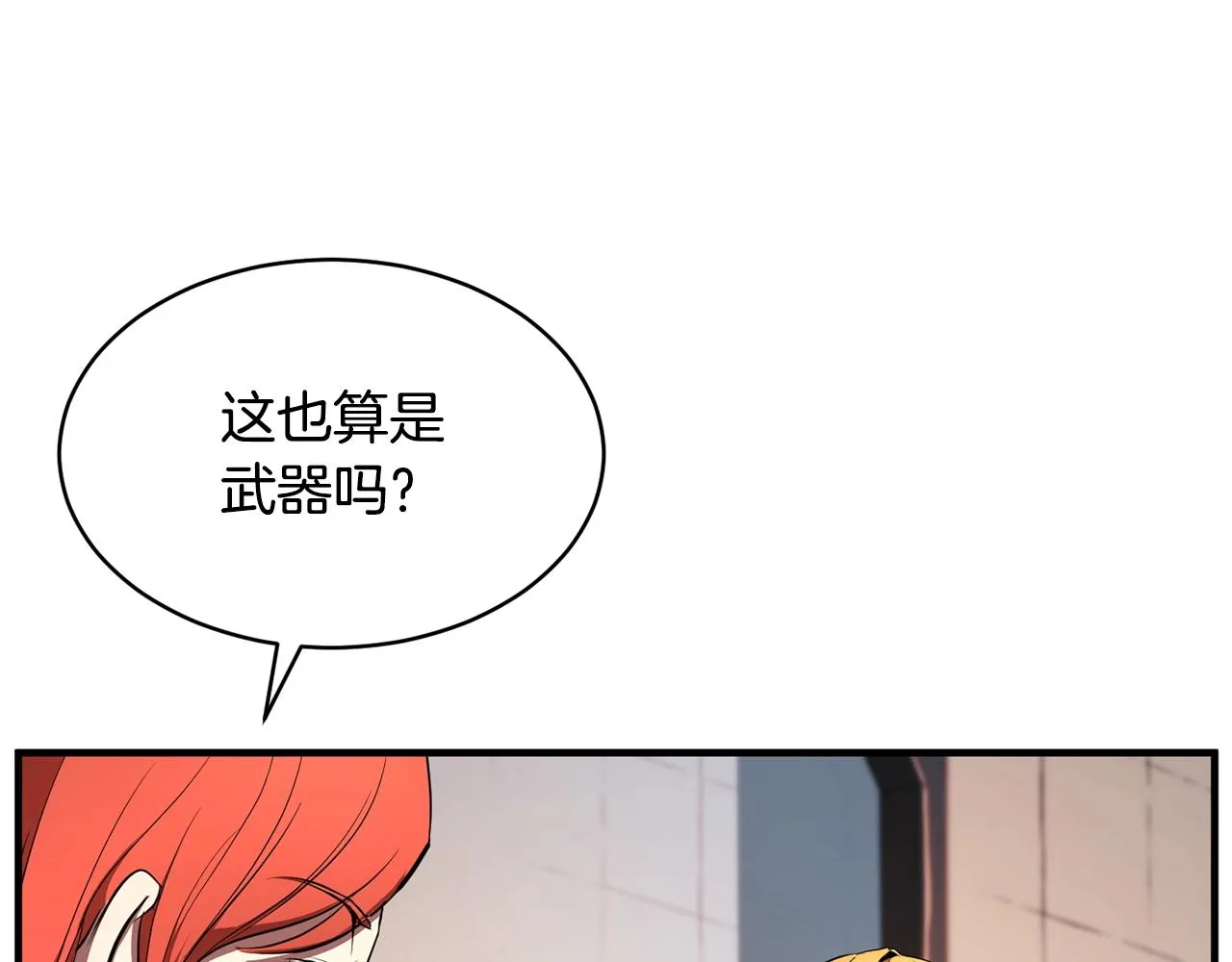 第61话 有钱人小进！ 第133页