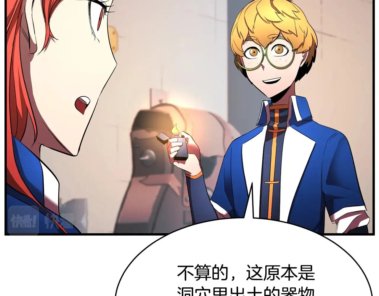 第61话 有钱人小进！ 第134页