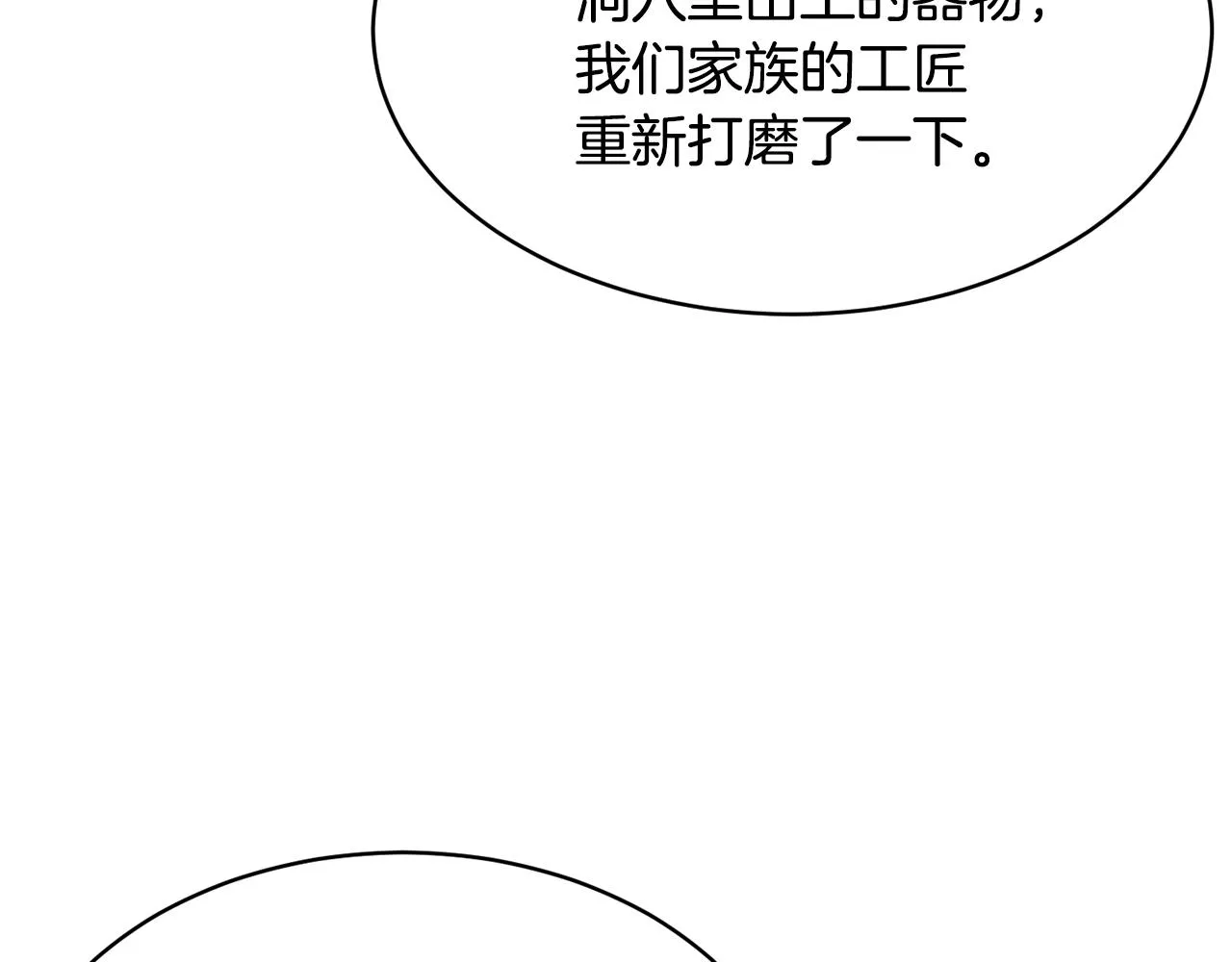 第61话 有钱人小进！ 第135页