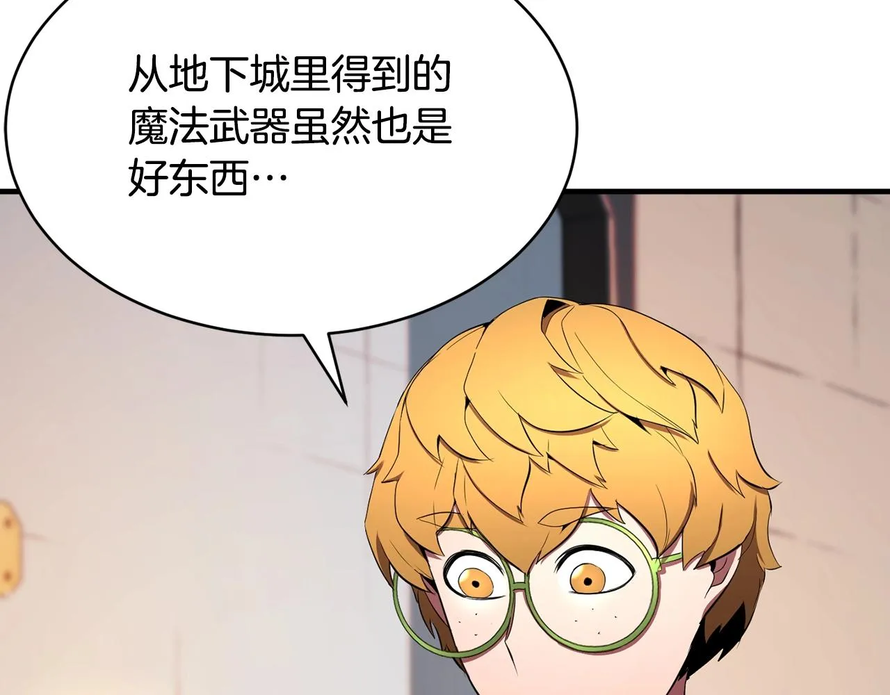 第61话 有钱人小进！ 第136页